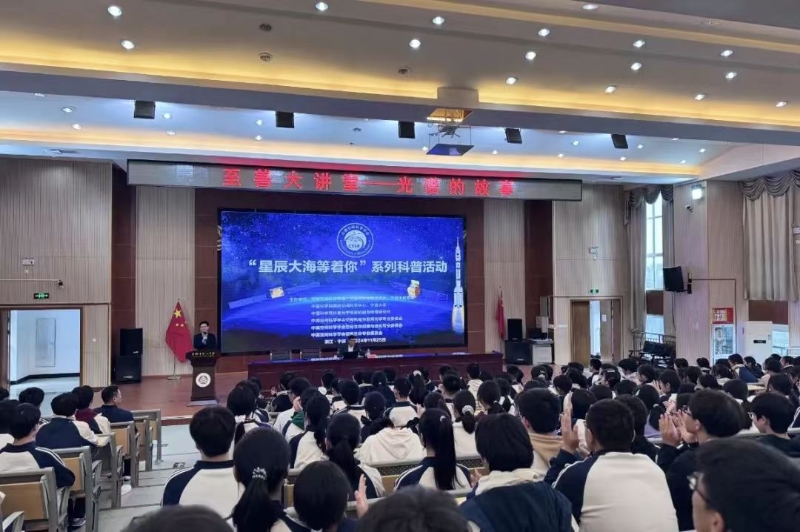 “星辰大海等著你——走進寧波”系列活動啟動